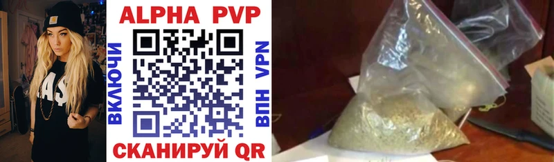 shop официальный сайт  Асино  A PVP кристаллы 