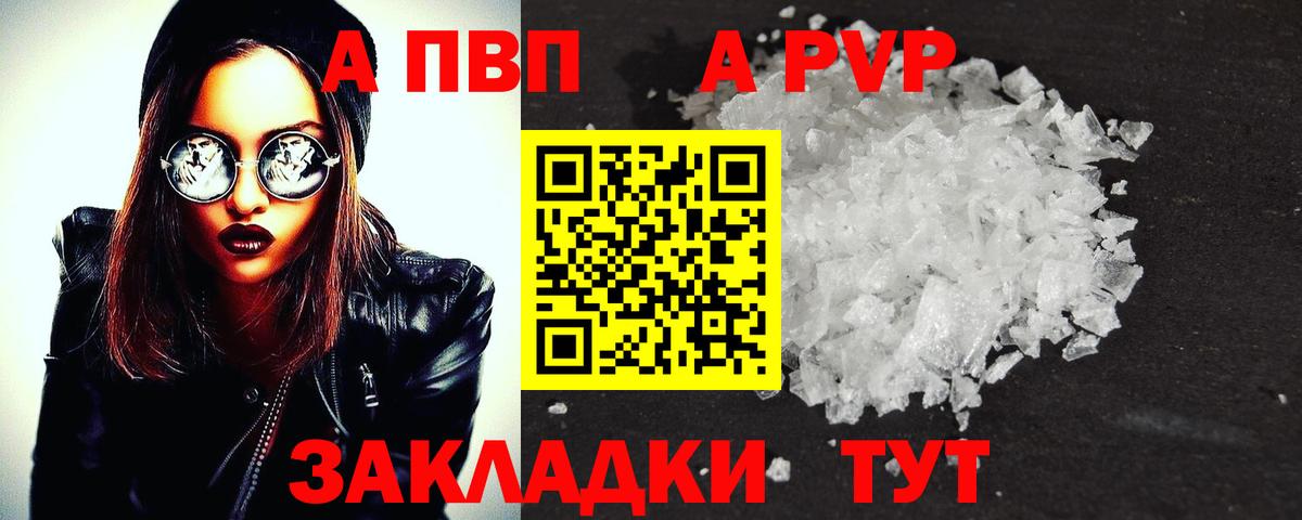 Alpha-PVP VHQ  Alfa_PVP Crystall  Асино  A-PVP VHQ 