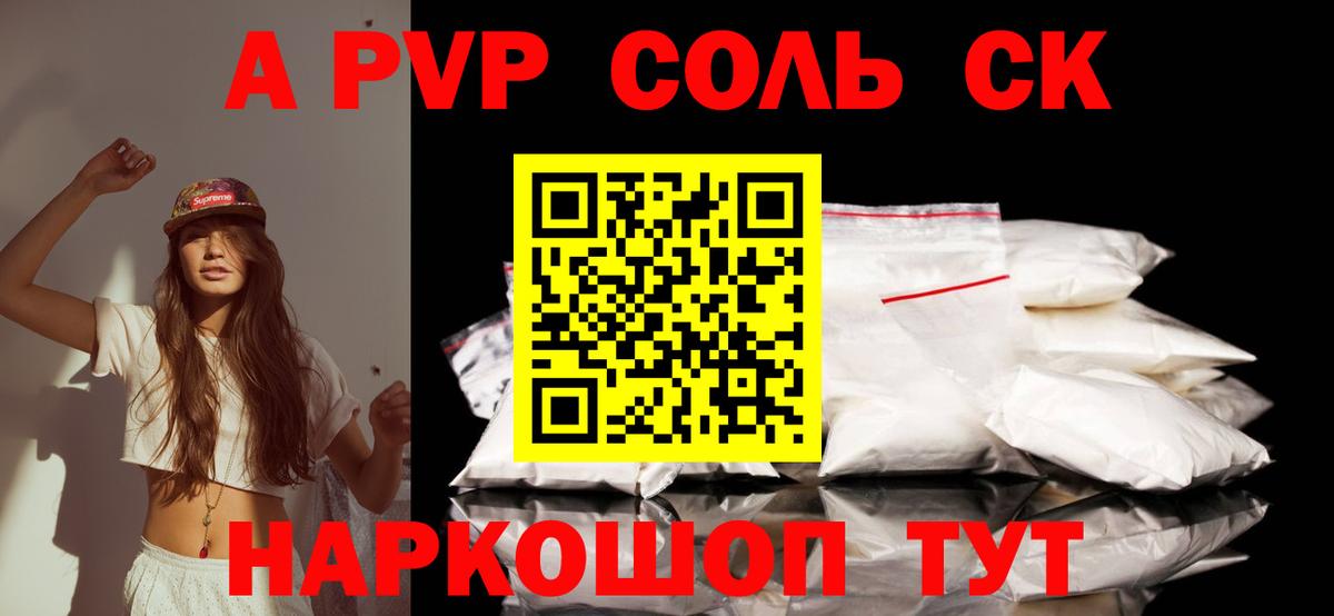Мефедрон Асино
