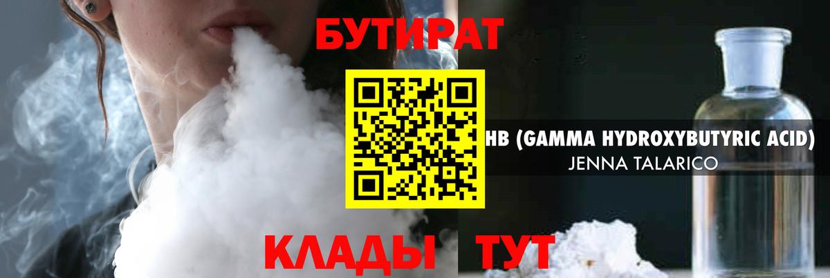 Асино  БУТИРАТ оксана  Вход с VPN 