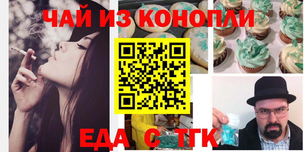 Асино  Canna-Cookies марихуана  Вход с VPN 