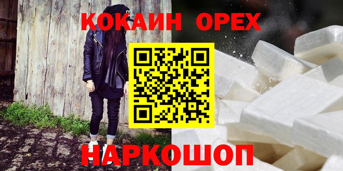 КОКАИН 97%  Cocaine Columbia  Вход с VPN  Асино 