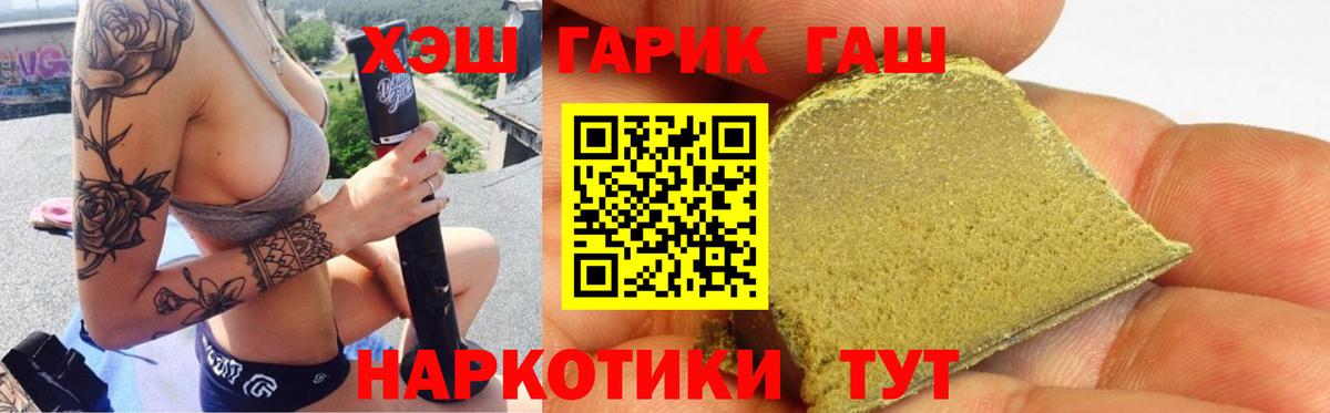 Канабис  Лсд 25  ГАШ  A PVP СК кристаллы  МЕТАМФЕТАМИН  Меф  Экстази  Вход с VPN  Асино  МЕФ   Купить 