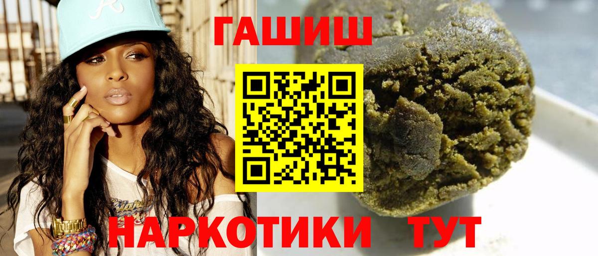 ГАШИШ Ice-O-Lator  Асино  ГАШ убойный 