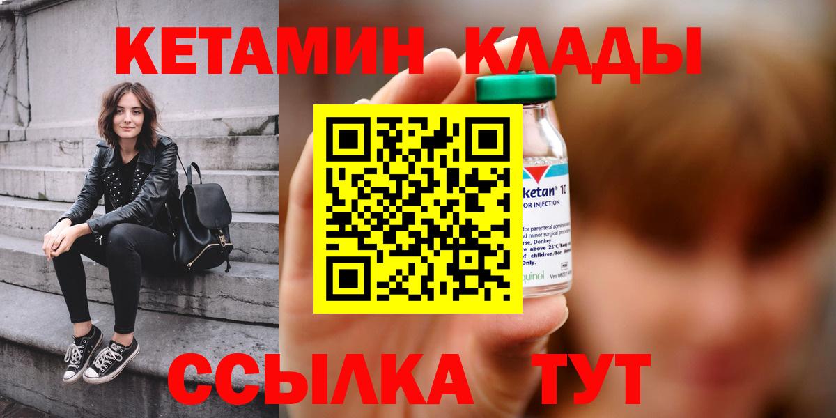Асино  Кетамин VHQ  Вход с VPN 