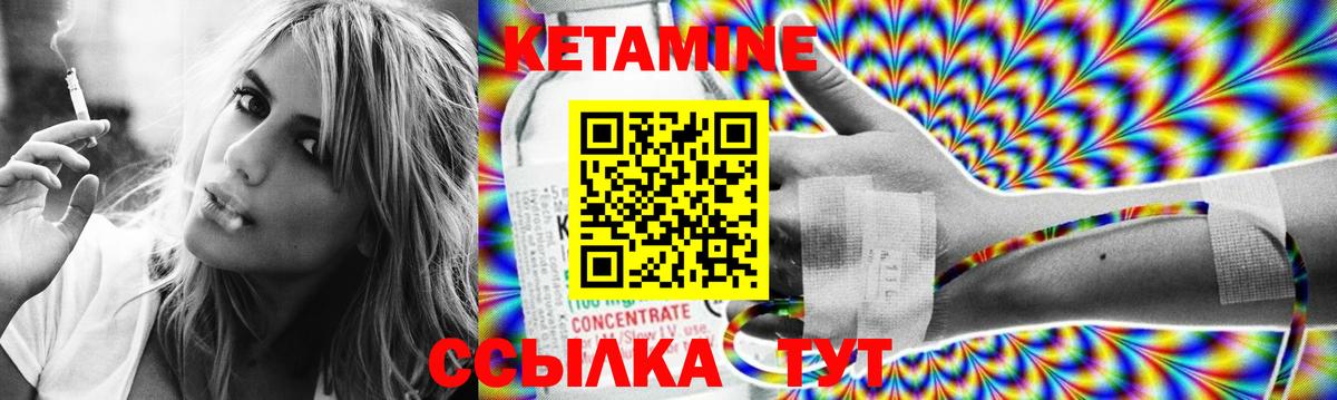 Кетамин VHQ Асино