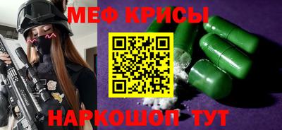 меф Аргун