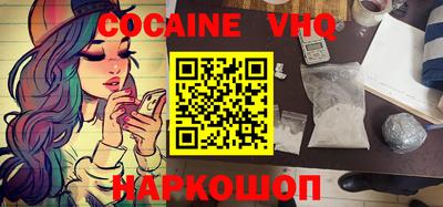 мефедрон VHQ Апрелевка