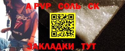 соль ск Абинск