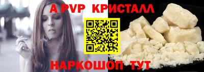 ALPHA-PVP Апрелевка