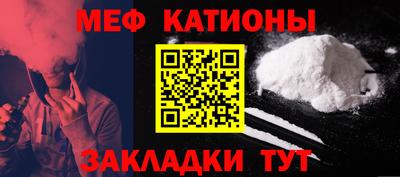 меф Аргун