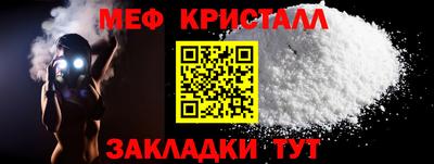 меф Аргун