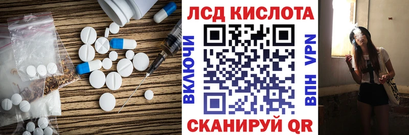 LSD-25 экстази кислота  Асино 