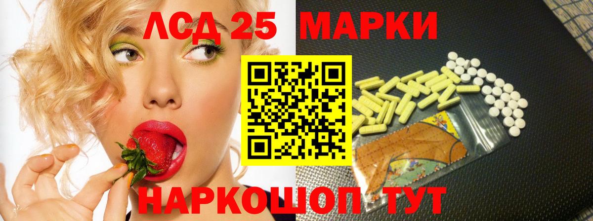 ЛСД экстази ecstasy Асино