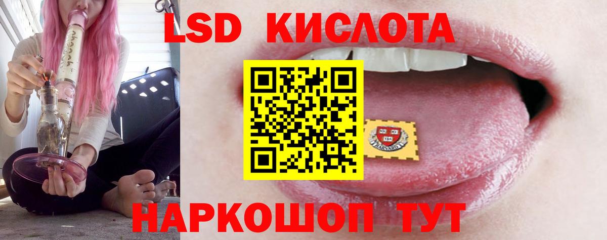 Лсд 25 экстази ecstasy  LSD-25 экстази кислота  Асино 