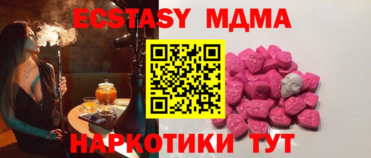 МДМА  Вход с VPN  МДМА VHQ  Асино  МДМА Molly 