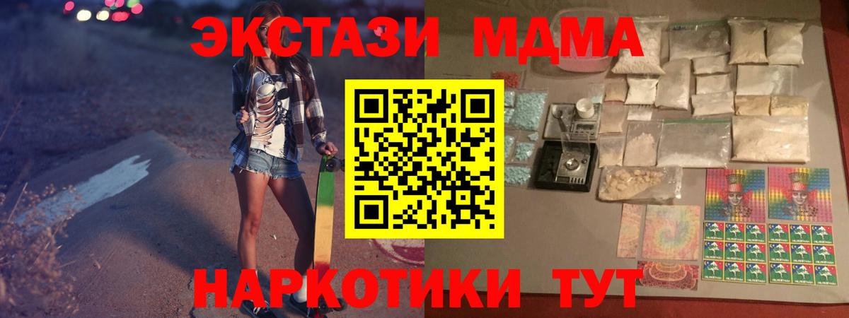 МДМА  Асино  МДМА VHQ  MDMA crystal 