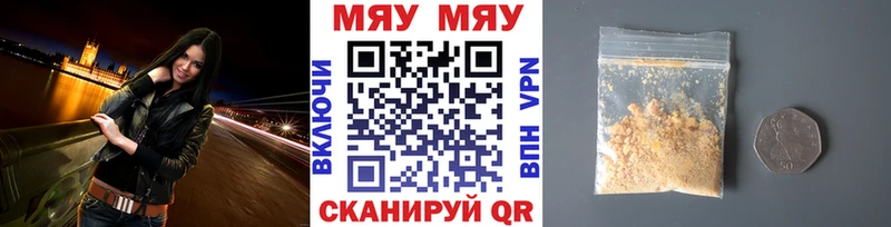 Мефедрон кристаллы Асино