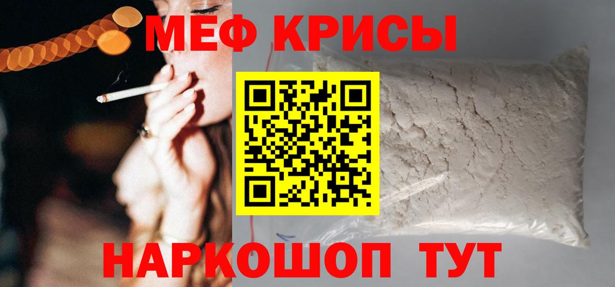 МЕФ  МЯУ-МЯУ  МЕФ мяу мяу  Асино  Вход с VPN  МЯУ-МЯУ мяу мяу 