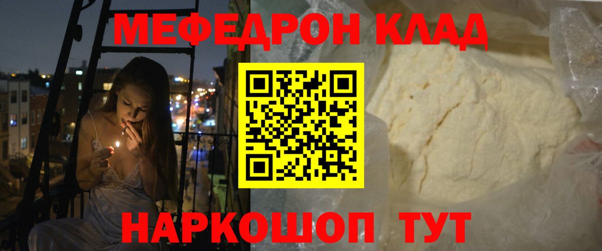 МЕФ 4 MMC  МЕФ мяу мяу  МЕФ  Асино  МЕФ 