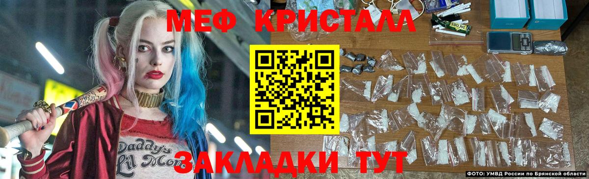 Меф мяу мяу  Асино