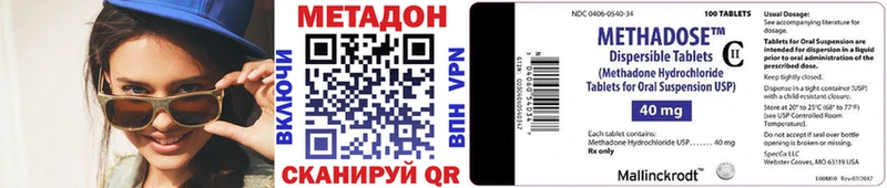 Метадон кристалл Асино