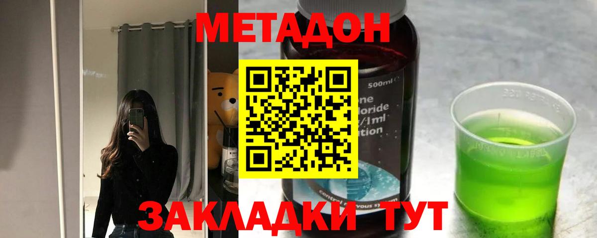 МЕТАДОН VHQ  МЕТАДОН VHQ  Асино  дарк нет как зайти  Вход с VPN 