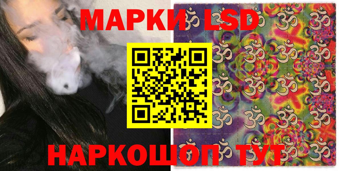 Наркотические марки 1500мкг Асино