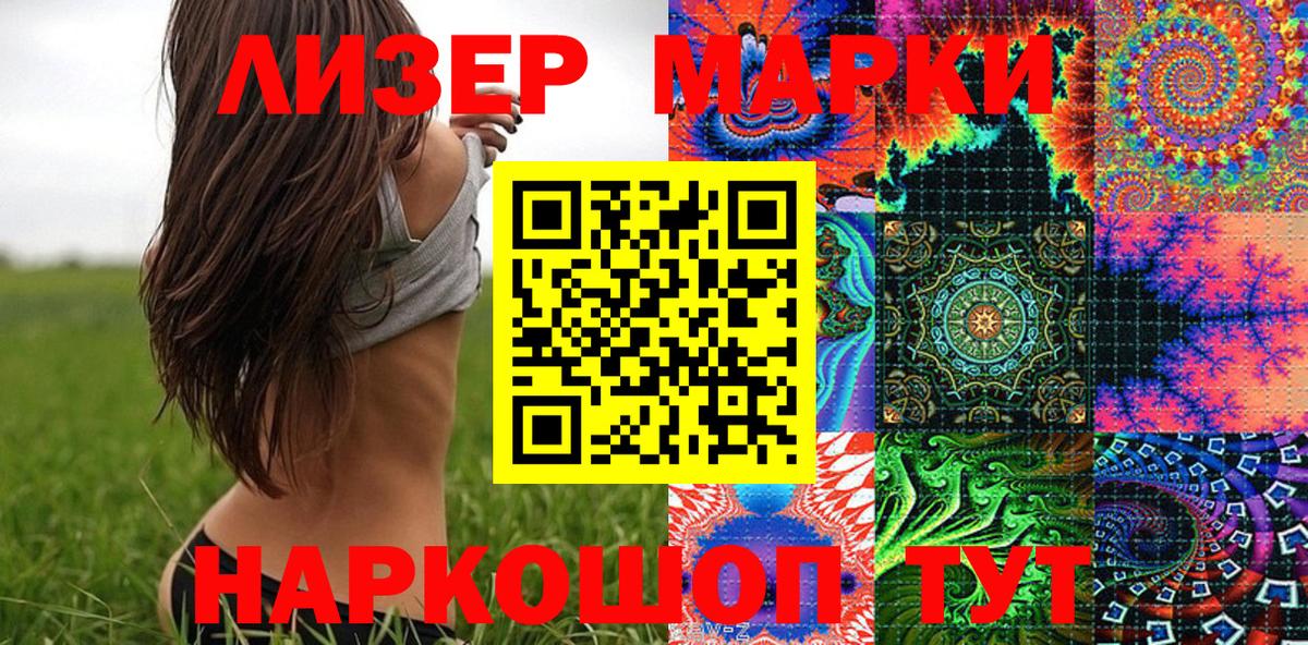 Марки N-bome  Марки NBOMe 1,8мг  Марки NBOMe 1,8мг  Вход с VPN  где продают   Асино 