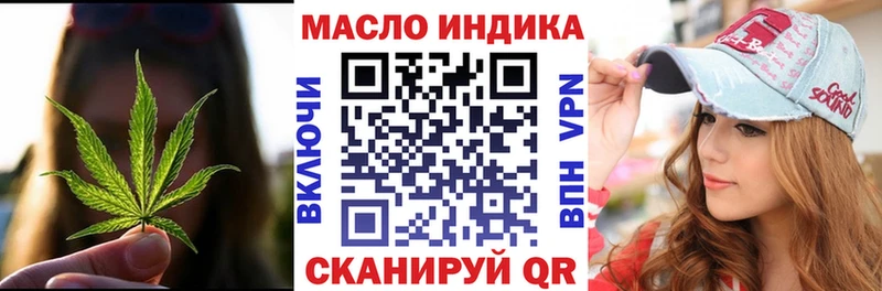 Дистиллят ТГК THC oil  Асино 
