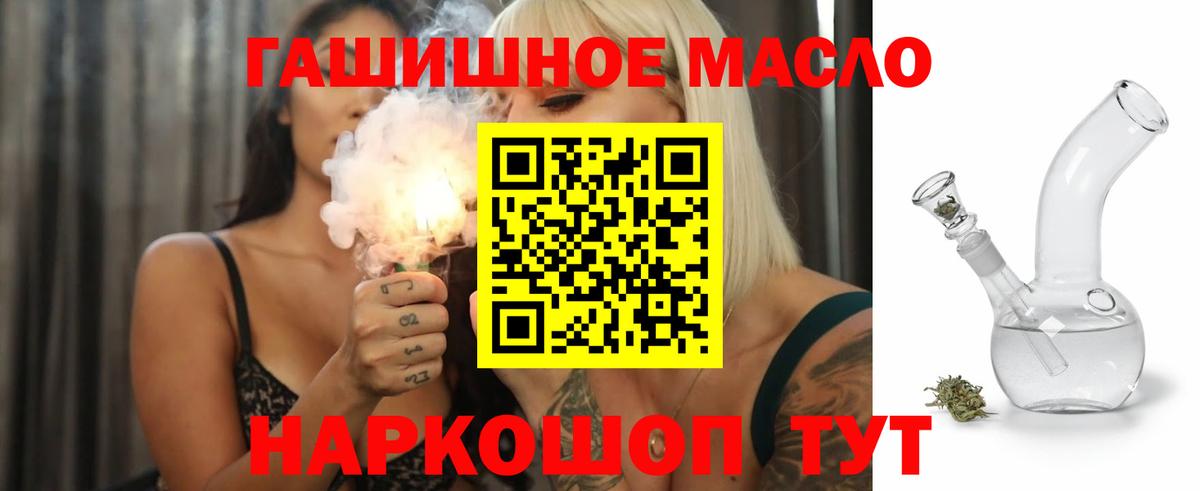 ТГК вейп Асино