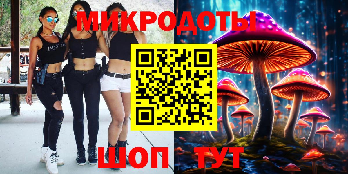 Галлюциногенные грибы ЛСД Асино